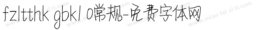 fzltthk gbk1 0常规字体转换